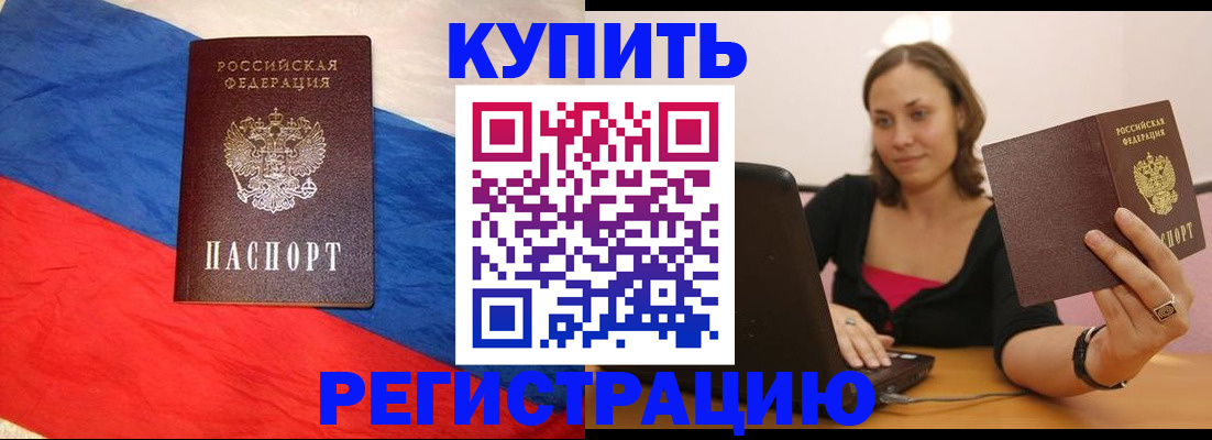 прописка иностранных граждан в Южно-Сухокумске