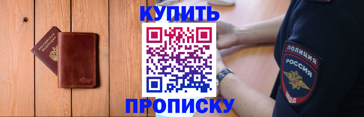 временная регистрация 2025 в Южно-Сухокумске