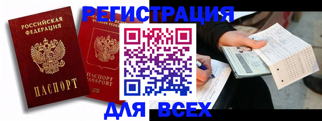 прописка в квартире в Южно-Сухокумске