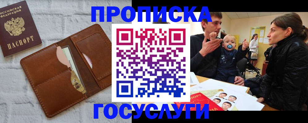 прописка поиск в Южно-Сухокумске