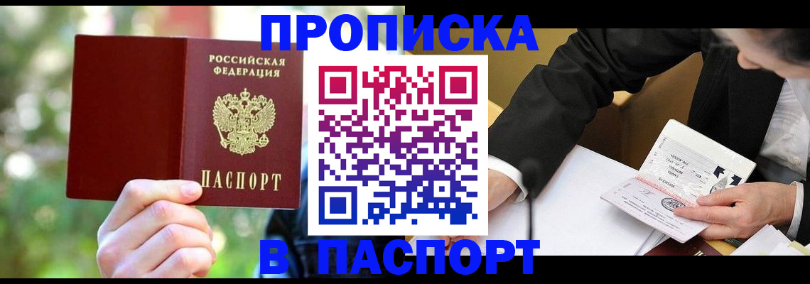 миграционный учет в Южно-Сухокумске