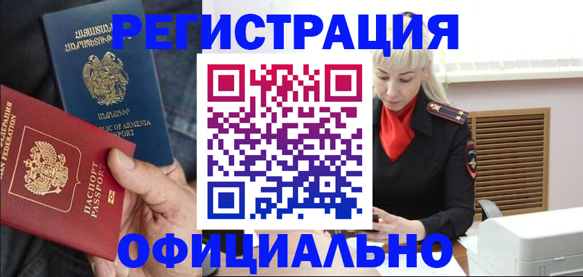 прописка паспорт в Южно-Сухокумске