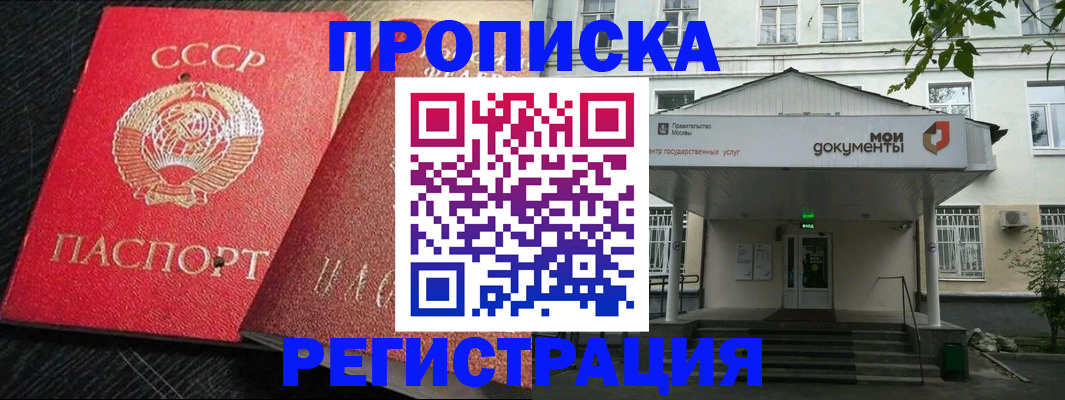 прописка в квартире в Южно-Сухокумске