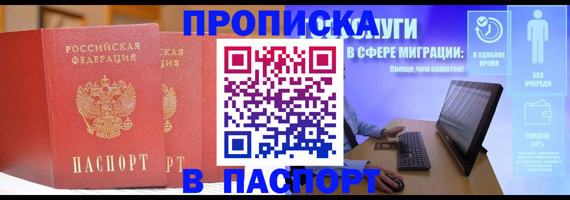 временная регистрация для школы в Южно-Сухокумске