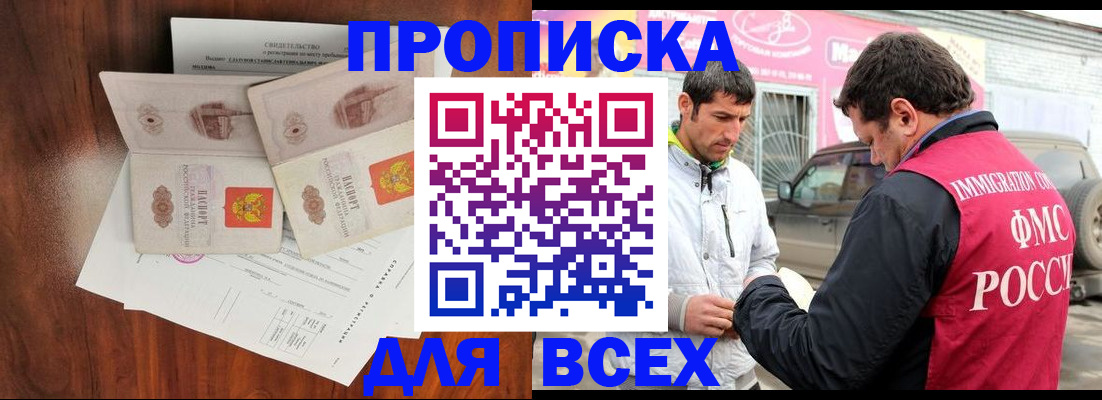 миграционный учет в Южно-Сухокумске