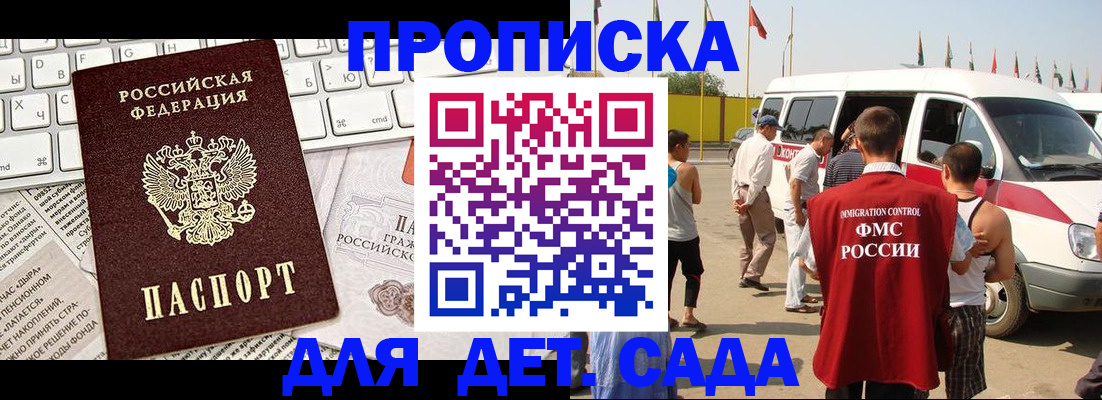 миграционный учет в Южно-Сухокумске
