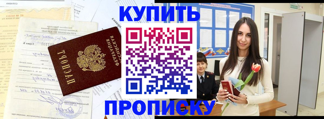 временная регистрация гарантия в Южно-Сухокумске